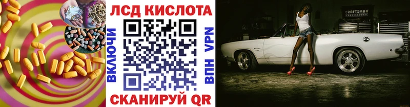 ЛСД экстази кислота  цены наркотик  блэк спрут tor  Бронницы 