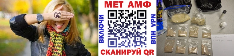МЕТАМФЕТАМИН пудра Бронницы